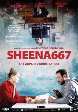 Постер фильма Sheena667 (2019)