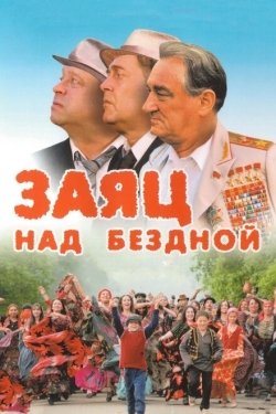 Постер фильма Заяц над бездной (2006)