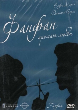 Постер фильма Фанфан – аромат любви (1993)