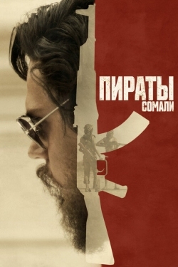 Постер фильма Пираты Сомали (2017)