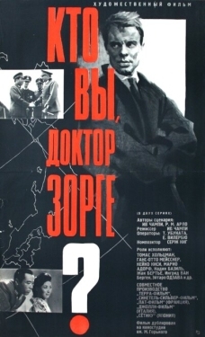 Постер фильма Кто вы, доктор Зорге (1961)