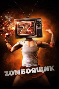 Постер фильма Zомбоящик (2017)