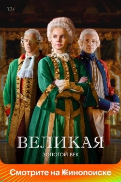 Постер сериала Великая (2015)