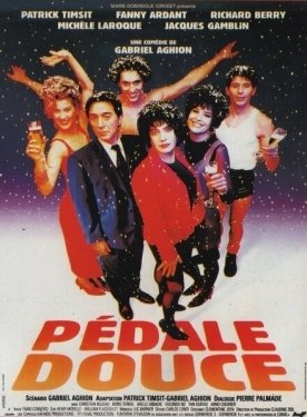 Постер фильма Вечерний прикид (1996)