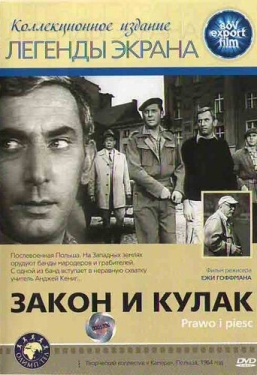 Постер фильма Закон и кулак (1964)