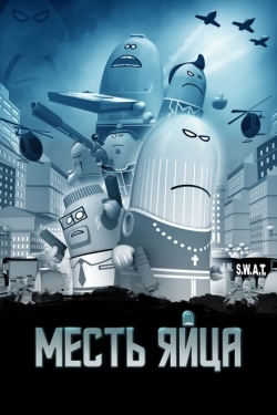 Постер мультфильма Месть яйца (2014)