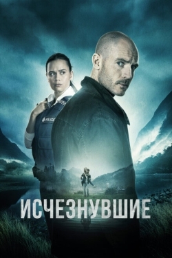 Постер сериала Исчезнувшие (2023)