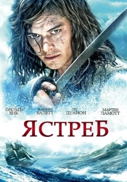 Постер сериала Ястреб (2011)