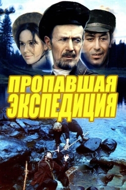 Постер фильма Пропавшая экспедиция (1975)