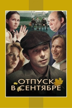 Постер фильма Отпуск в сентябре (1979)