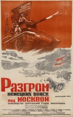 Постер фильма Разгром немецких войск под Москвой (1942)