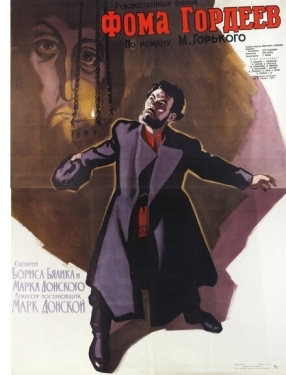 Постер фильма Фома Гордеев (1959)