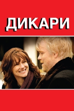 Постер фильма Дикари (2007)