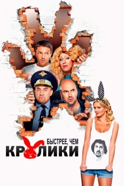 Постер фильма Быстрее, чем кролики (2013)