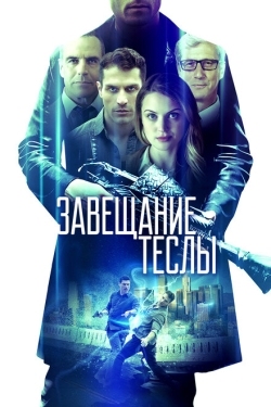 Постер фильма Завещание Теслы (2020)