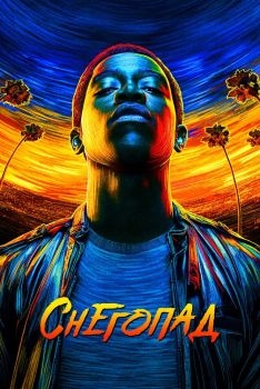 Постер сериала Снегопад (2017)