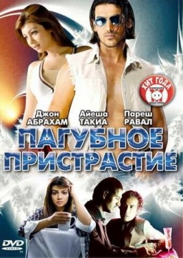 Постер фильма Не курить (2007)