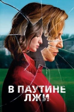 Постер фильма В паутине лжи (2019)