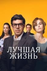 Постер фильма Колибри (2022)