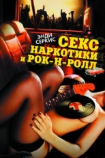 Постер фильма Секс, наркотики и рок-н-ролл (2009)