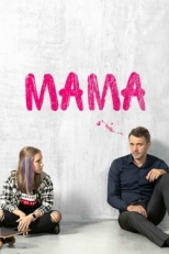 Постер сериала Мама (2018)