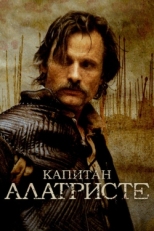 Постер фильма Капитан Алатристе (2006)