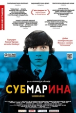 Постер фильма Субмарина (2010)