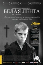 Постер фильма Белая лента (2009)