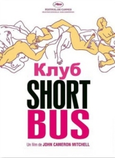 Постер фильма Клуб «Shortbus» (2006)