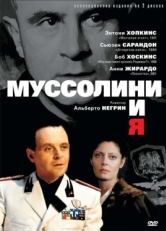 Постер сериала Муссолини и я (1985)