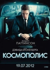 Постер фильма Космополис (2012)