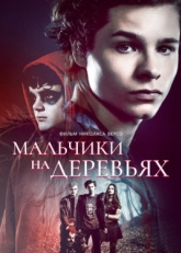 Постер фильма Мальчики на деревьях (2016)