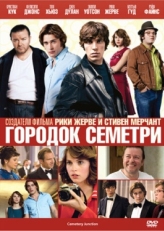 Постер фильма Городок Семетри (2010)