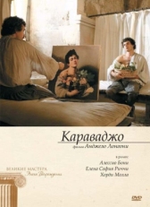 Постер фильма Караваджо (2007)