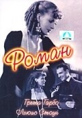 Постер фильма Роман (1930)