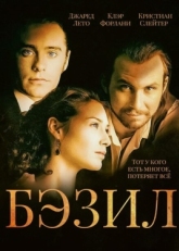 Постер фильма Бэзил (1998)