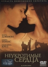 Постер фильма Неукротимые сердца (2000)