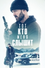 Постер фильма Потерянные части (2019)