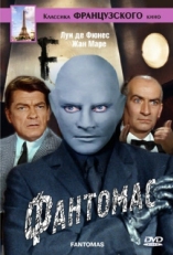 Постер фильма Фантомас (1964)