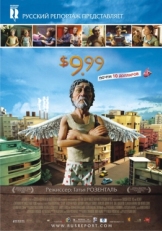 Постер мультфильма 9,99 долларов (2008)