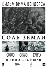 Постер фильма Соль Земли (2014)