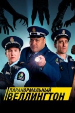 Постер сериала Паранормальный Веллингтон (2018)