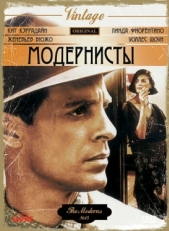 Постер фильма Модернисты (1988)