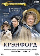 Постер сериала Крэнфорд (2007)