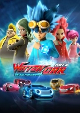 Постер аниме Лига WatchCar. Битвы чемпионов (2016)