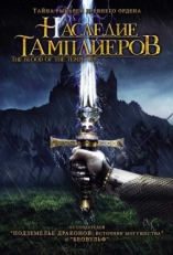 Постер фильма Наследие тамплиеров (2004)