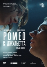 Постер фильма NT: Ромео & Джульетта (2021)