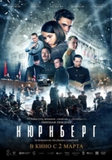 Постер фильма Нюрнберг (2023)