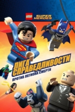 Постер мультфильма LEGO Супергерои DC Comics — Лига Справедливости: Атака Легиона Гибели (2015)