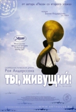 Постер фильма Ты, живущий (2007)